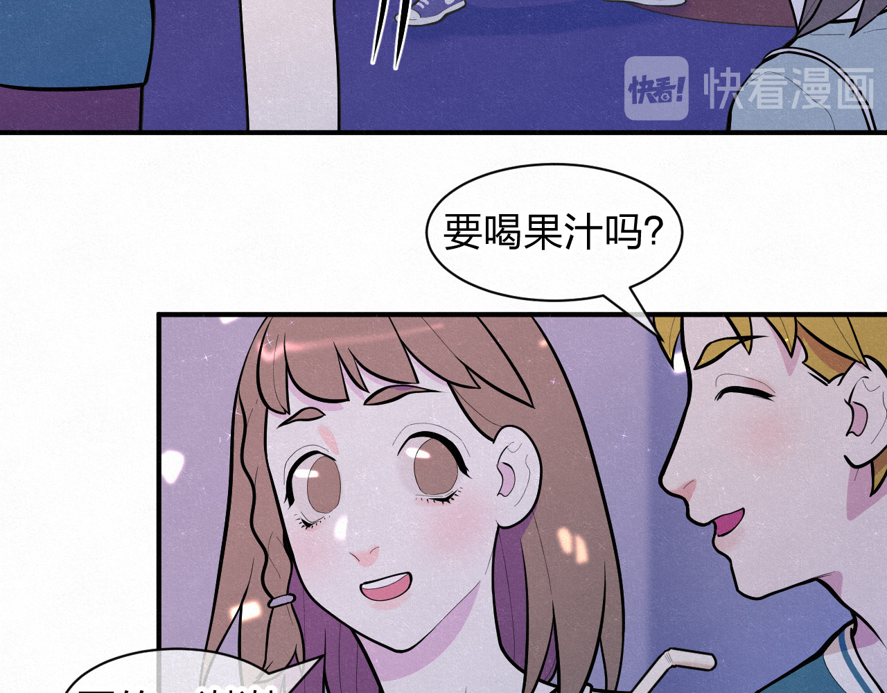 悸动 第一次（二） 第45页