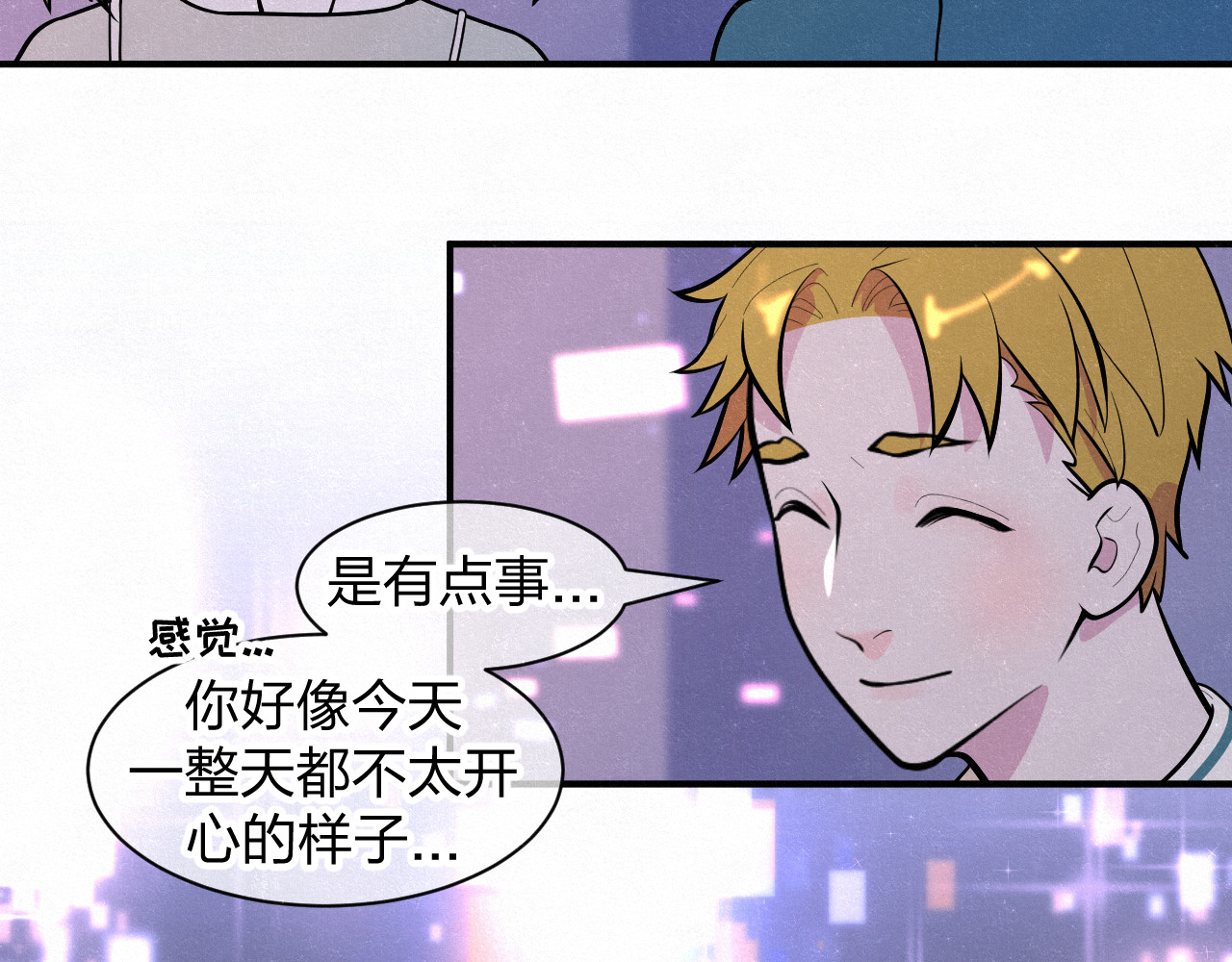 悸动 第一次（二） 第49页