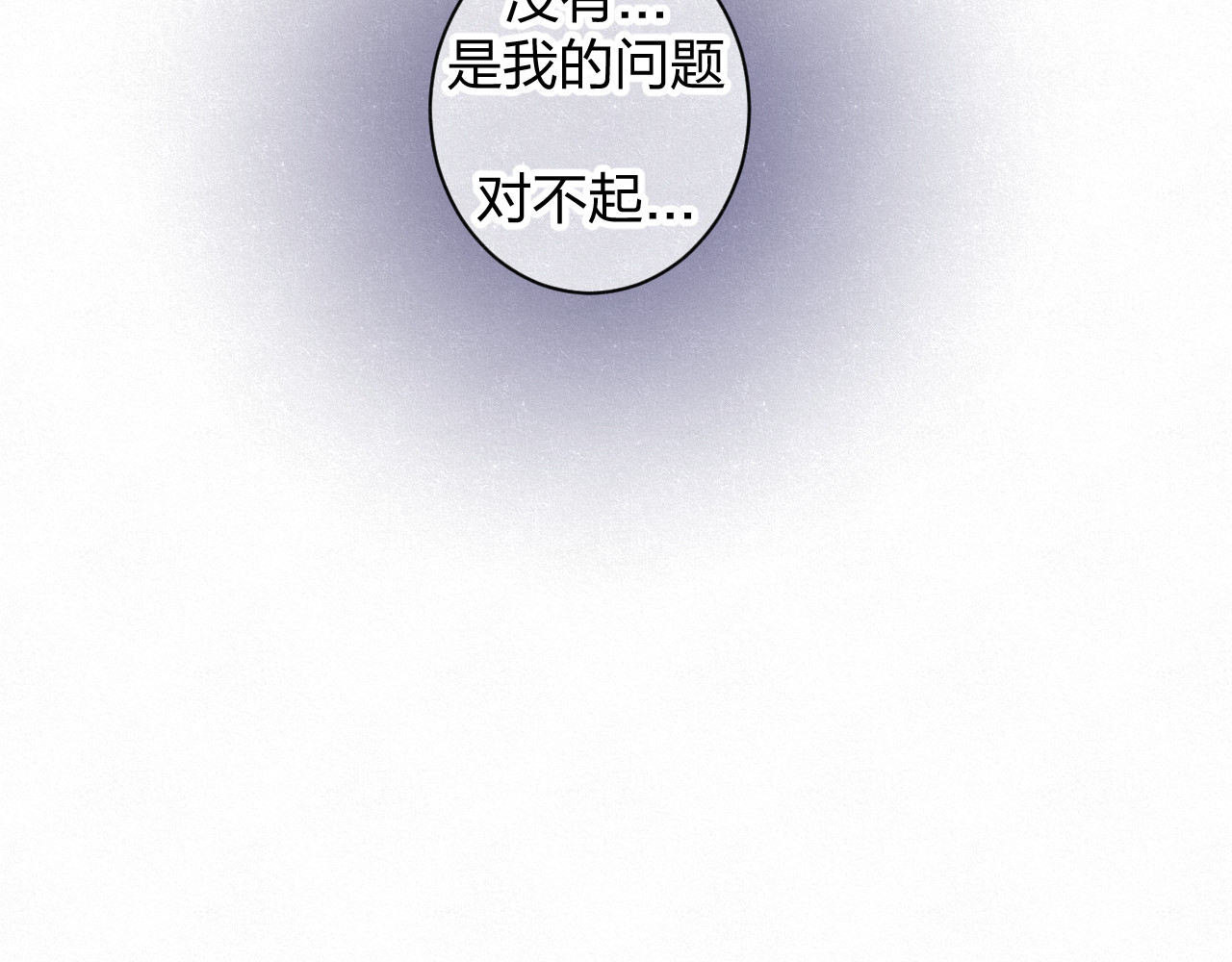 悸动 第一次（二） 第54页
