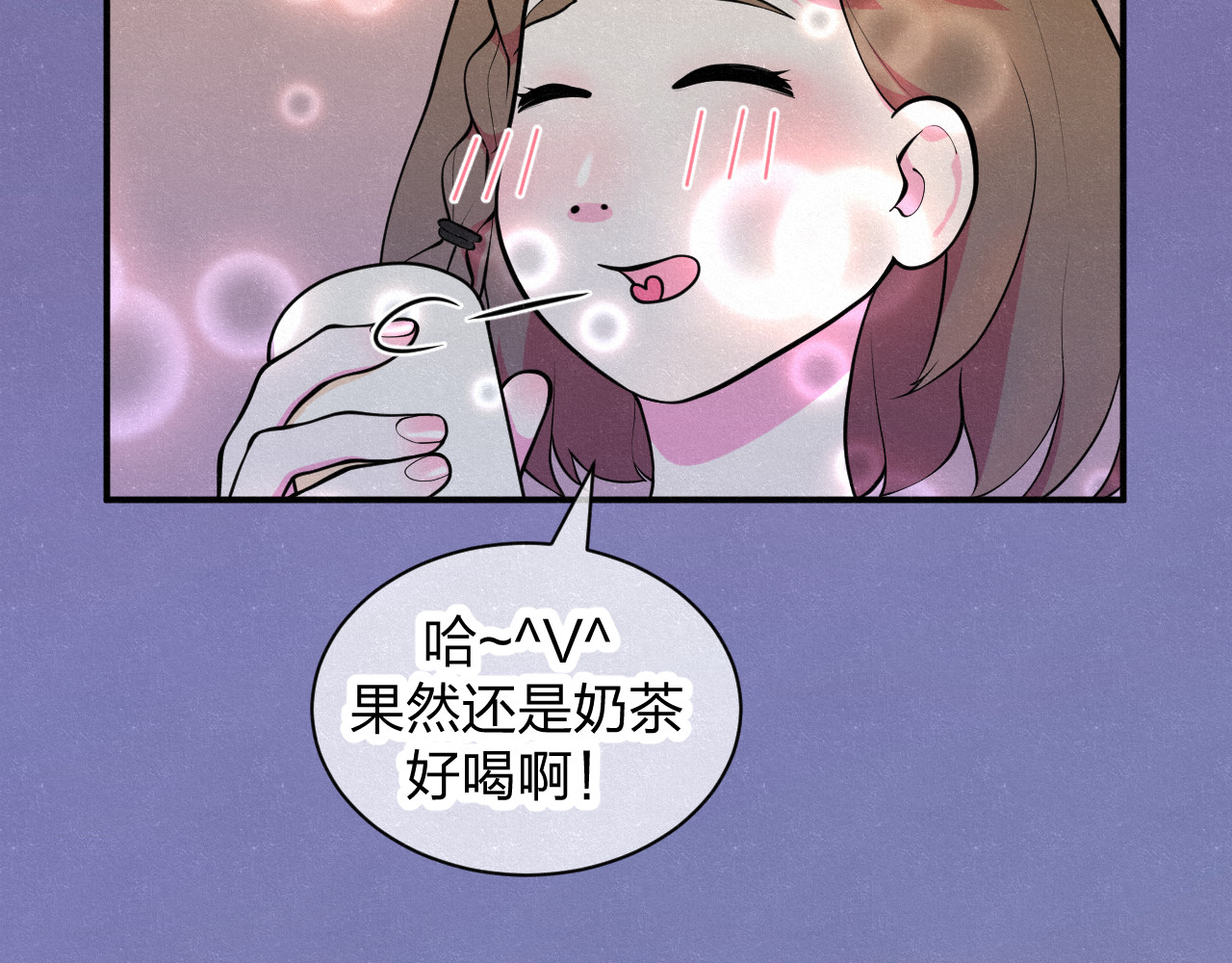 悸动 第一次（二） 第66页