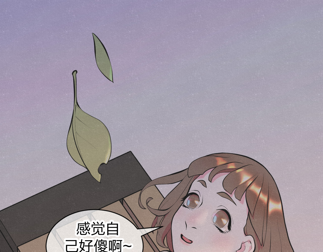 悸动 第一次（二） 第68页