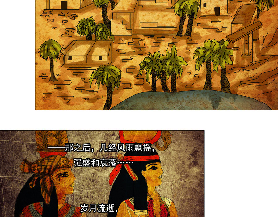 星影 第一章 诅咒的戒指 第11页