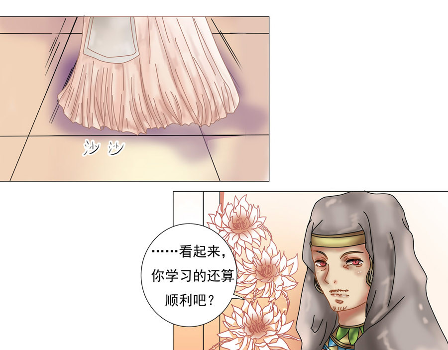 星影 第一章 诅咒的戒指 第19页
