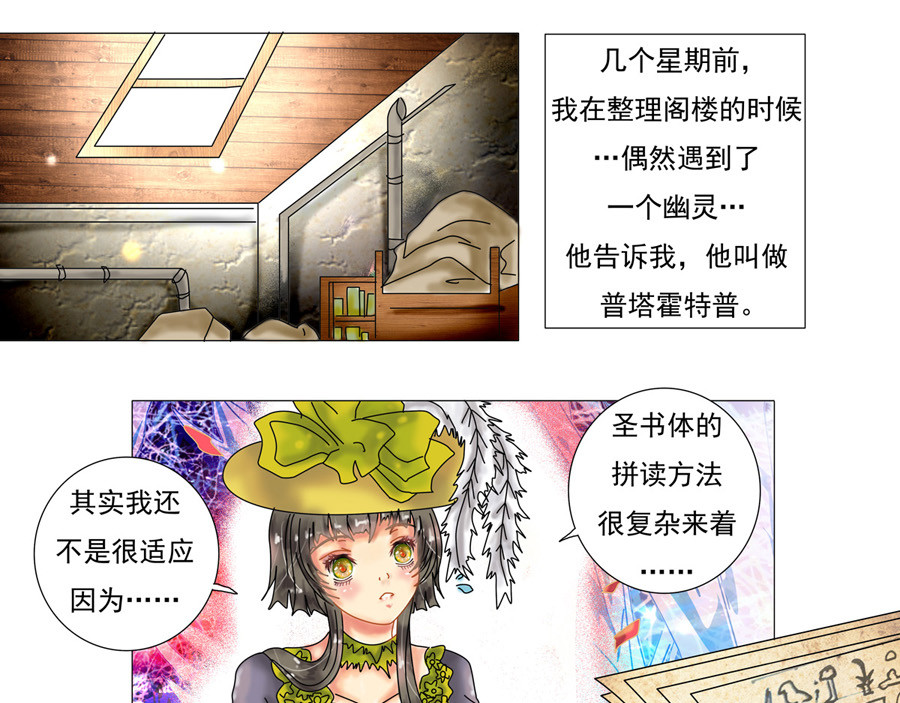 星影 第一章 诅咒的戒指 第23页