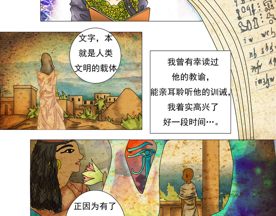 星影 第一章 诅咒的戒指 第24页