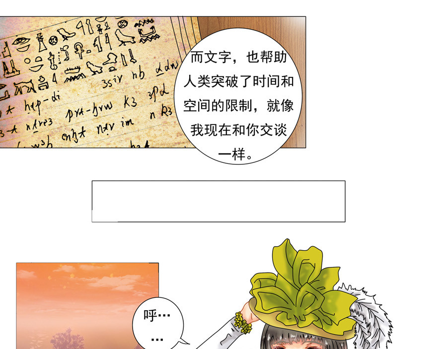 星影 第一章 诅咒的戒指 第26页