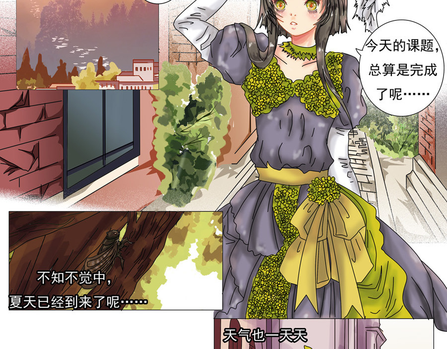 星影 第一章 诅咒的戒指 第27页
