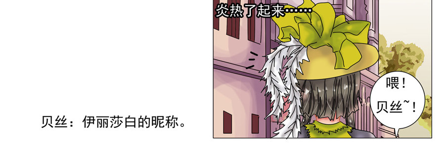 星影 第一章 诅咒的戒指 第28页