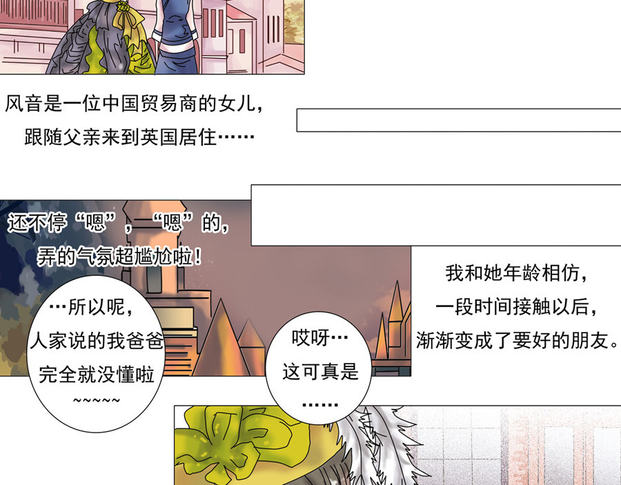 星影 第一章 诅咒的戒指 第30页