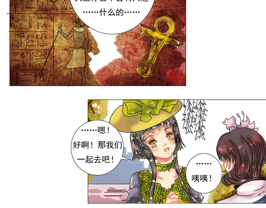 星影 第一章 诅咒的戒指 第33页