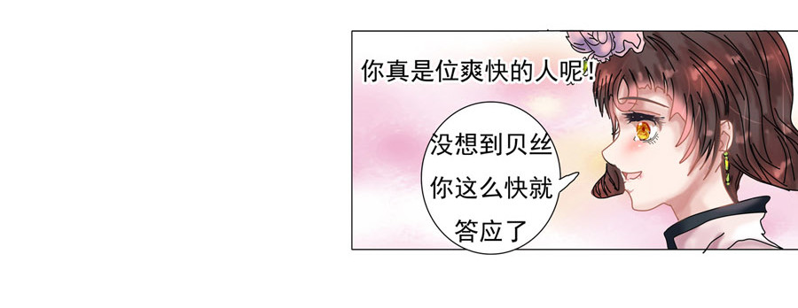 星影 第一章 诅咒的戒指 第34页