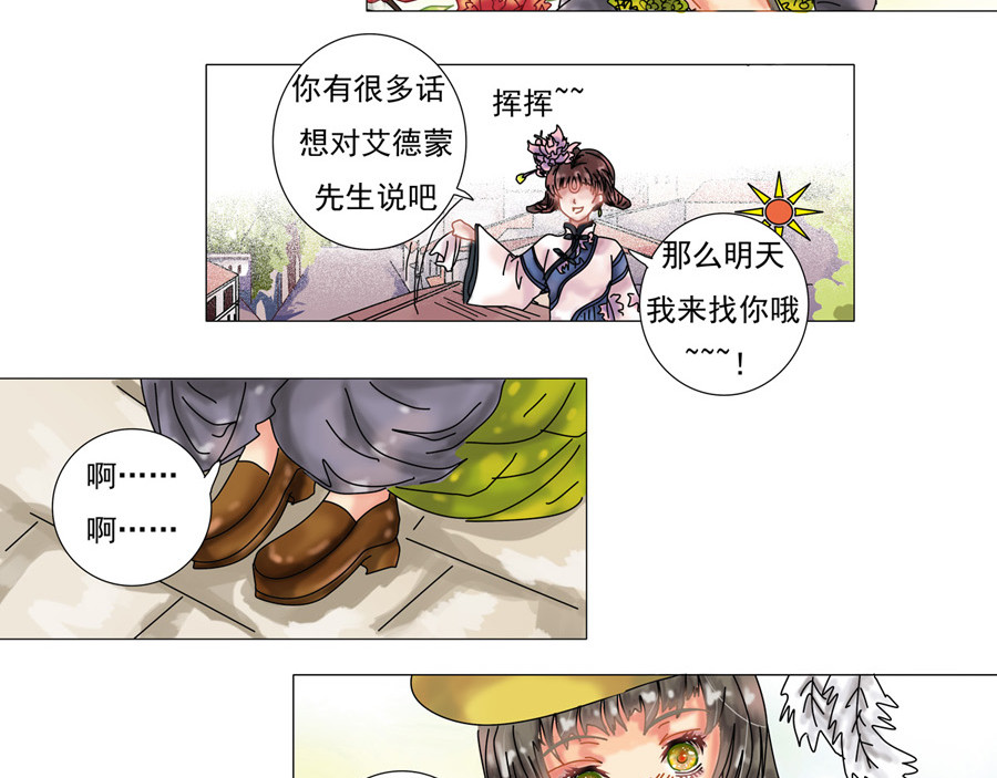 星影 第一章 诅咒的戒指 第36页