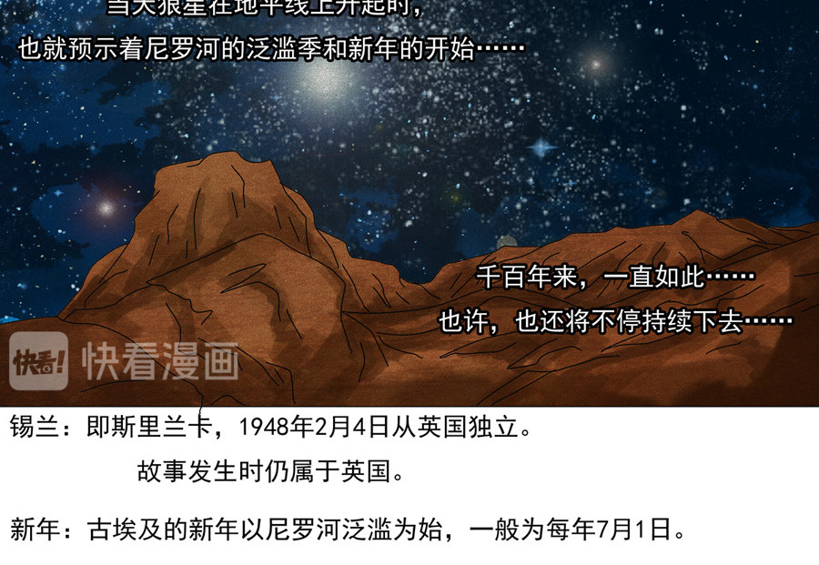 星影 第一章 诅咒的戒指 第40页