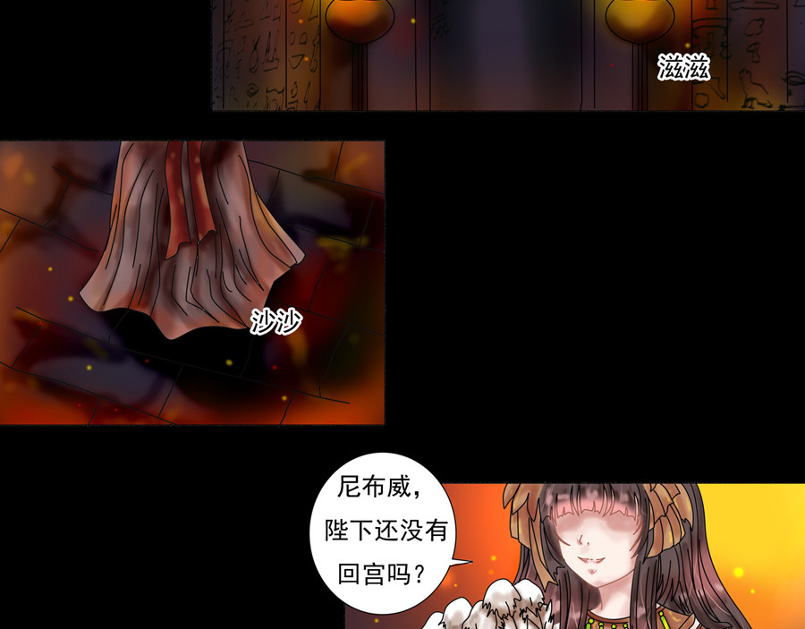 星影 第一章 诅咒的戒指 第42页