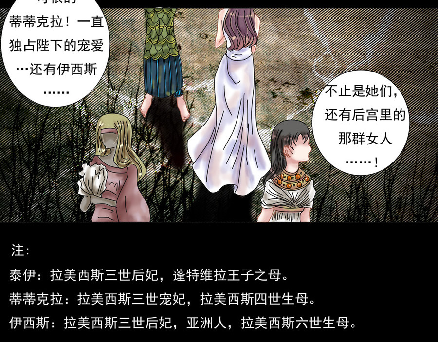 星影 第一章 诅咒的戒指 第46页