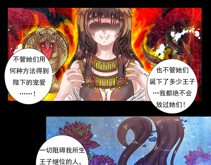 星影 第一章 诅咒的戒指 第48页