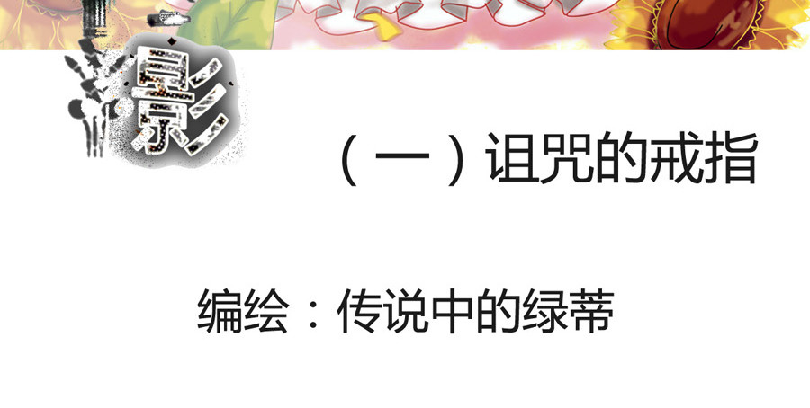 星影 第6页