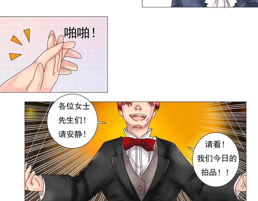 星影 第一章 诅咒的戒指 第56页