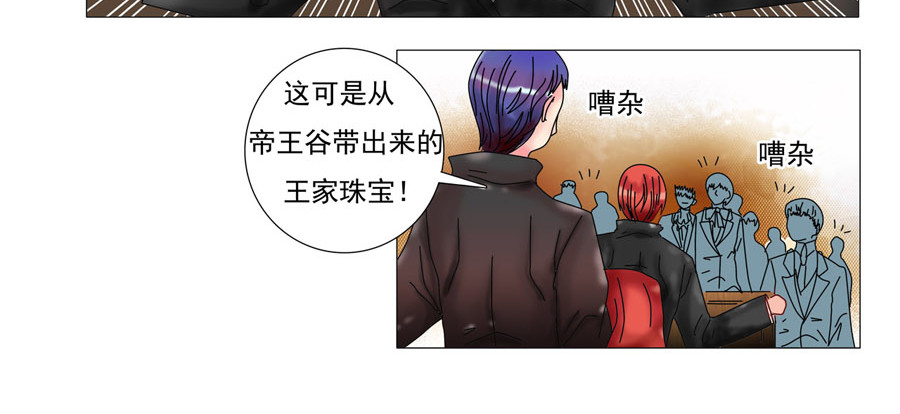 星影 第一章 诅咒的戒指 第57页