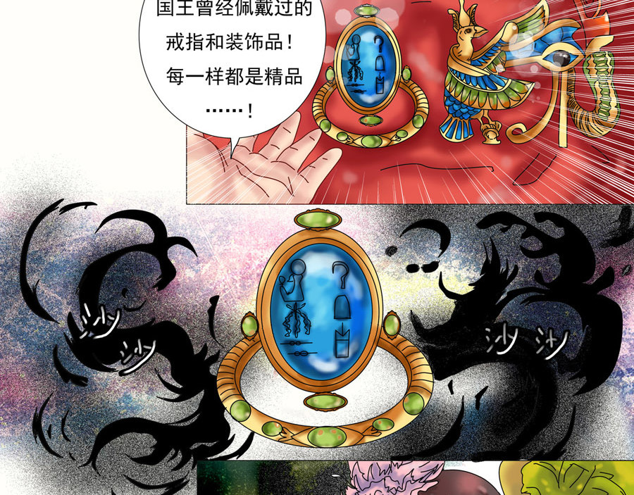 星影 第一章 诅咒的戒指 第59页