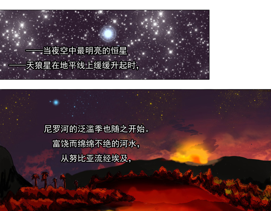 星影 第7页