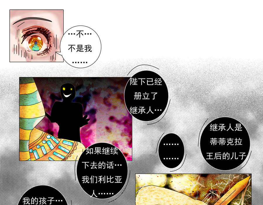 星影 第一章 诅咒的戒指 第64页