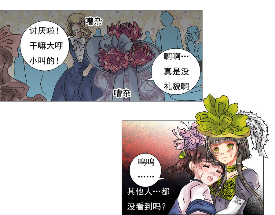 星影 第一章 诅咒的戒指 第67页