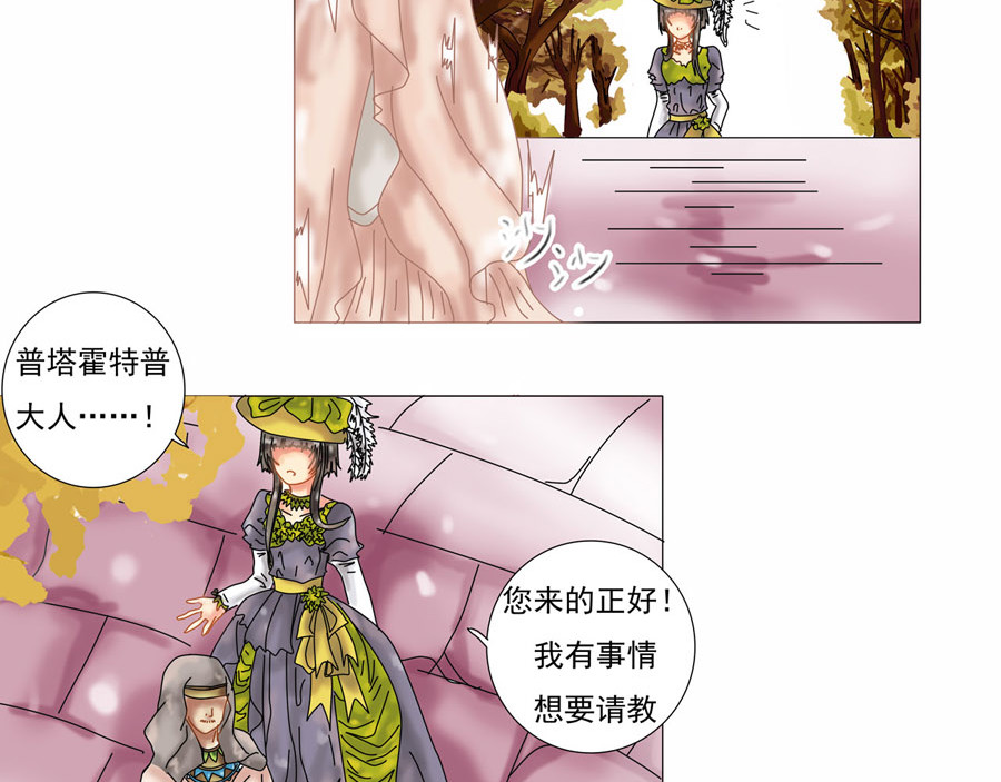星影 第一章 诅咒的戒指 第74页