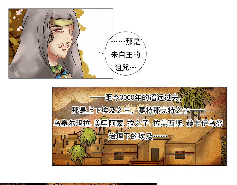 星影 第一章 诅咒的戒指 第76页