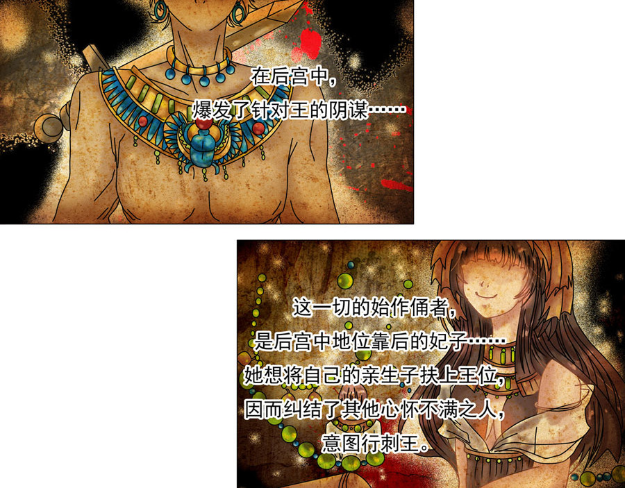 星影 第一章 诅咒的戒指 第77页