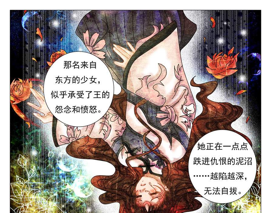 星影 第一章 诅咒的戒指 第79页