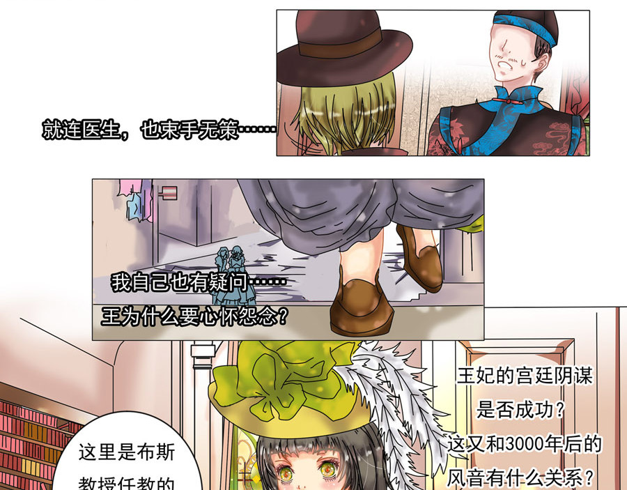 星影 第一章 诅咒的戒指 第83页