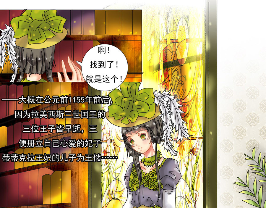 星影 第一章 诅咒的戒指 第85页
