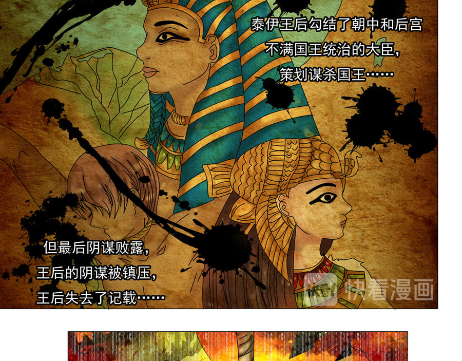 星影 第一章 诅咒的戒指 第87页