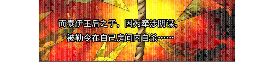 星影 第一章 诅咒的戒指 第88页