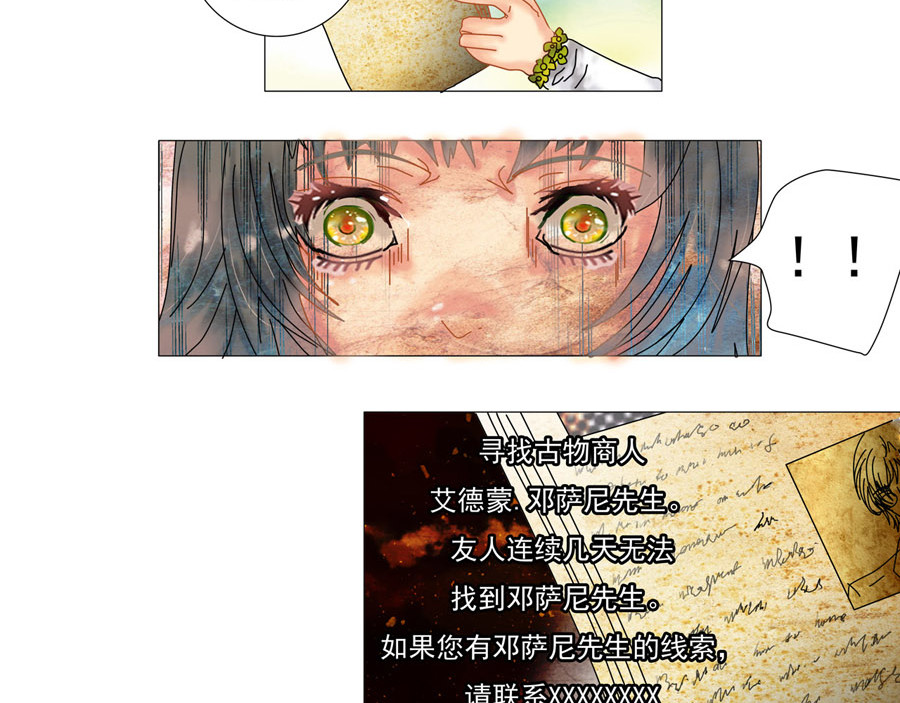 星影 第一章 诅咒的戒指 第90页