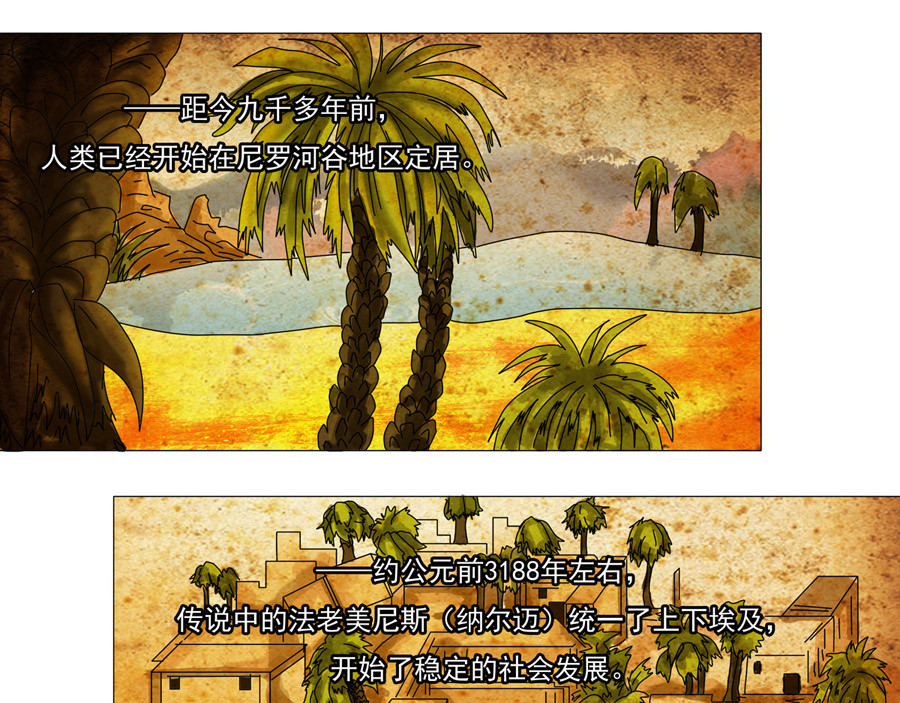 星影 第一章 诅咒的戒指 第10页