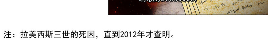 星影 第一章 诅咒的戒指 第91页