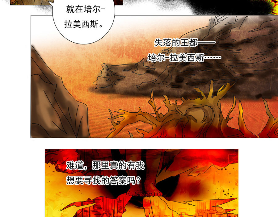 星影 第一章 诅咒的戒指 第94页