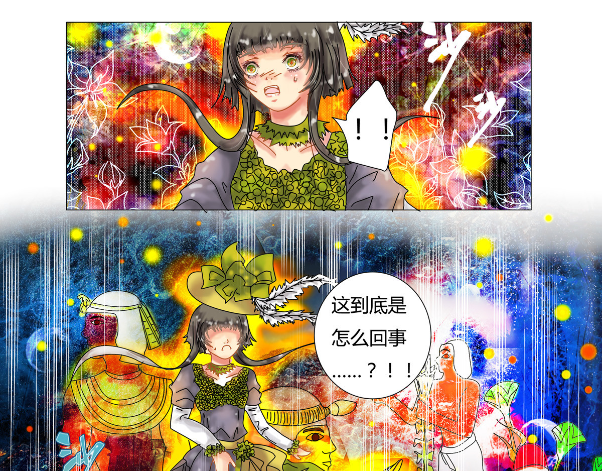 星影 第二章 黄金的幻影 第41页