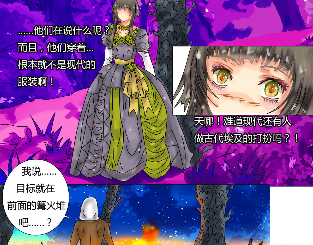 星影 第二章 黄金的幻影 第53页