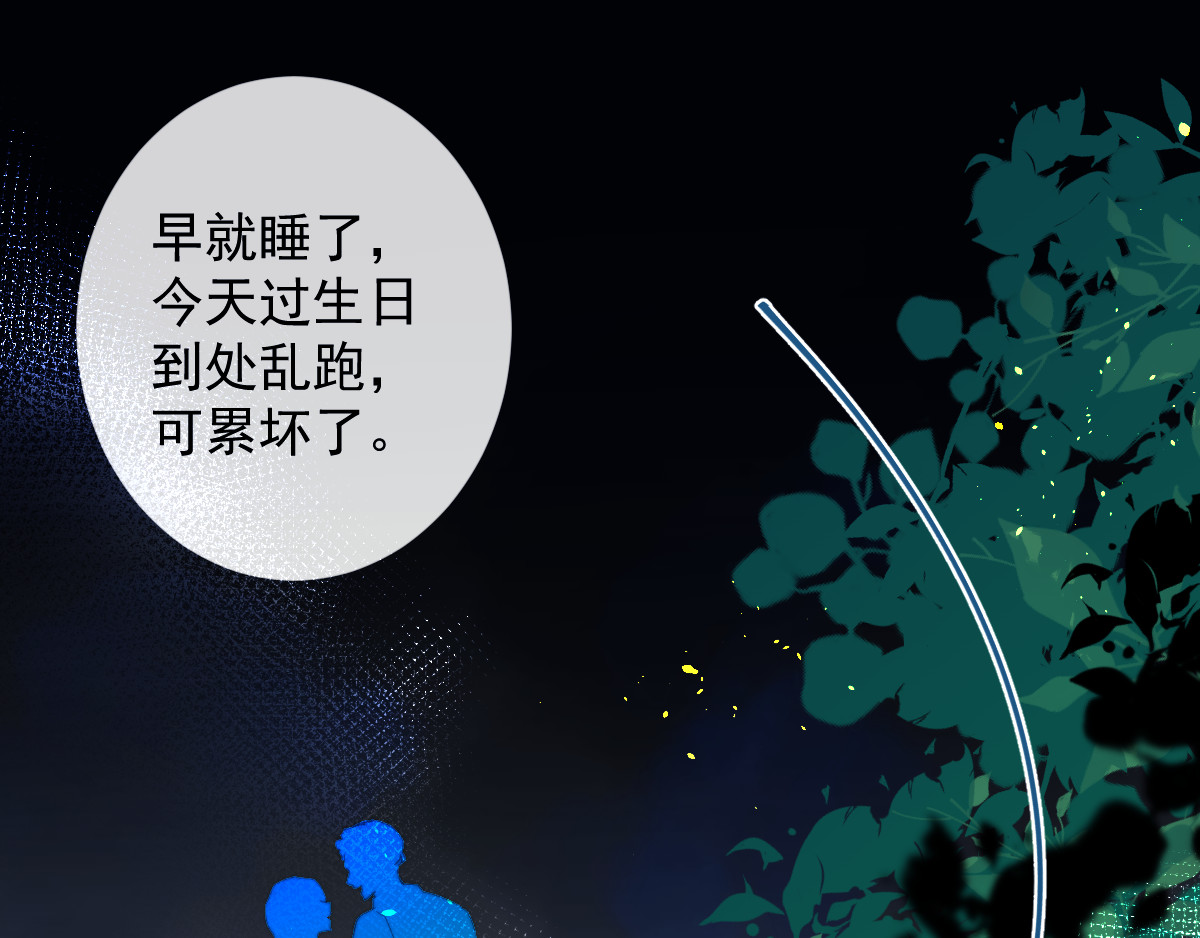 小小 大型告白翻车现场 第12页