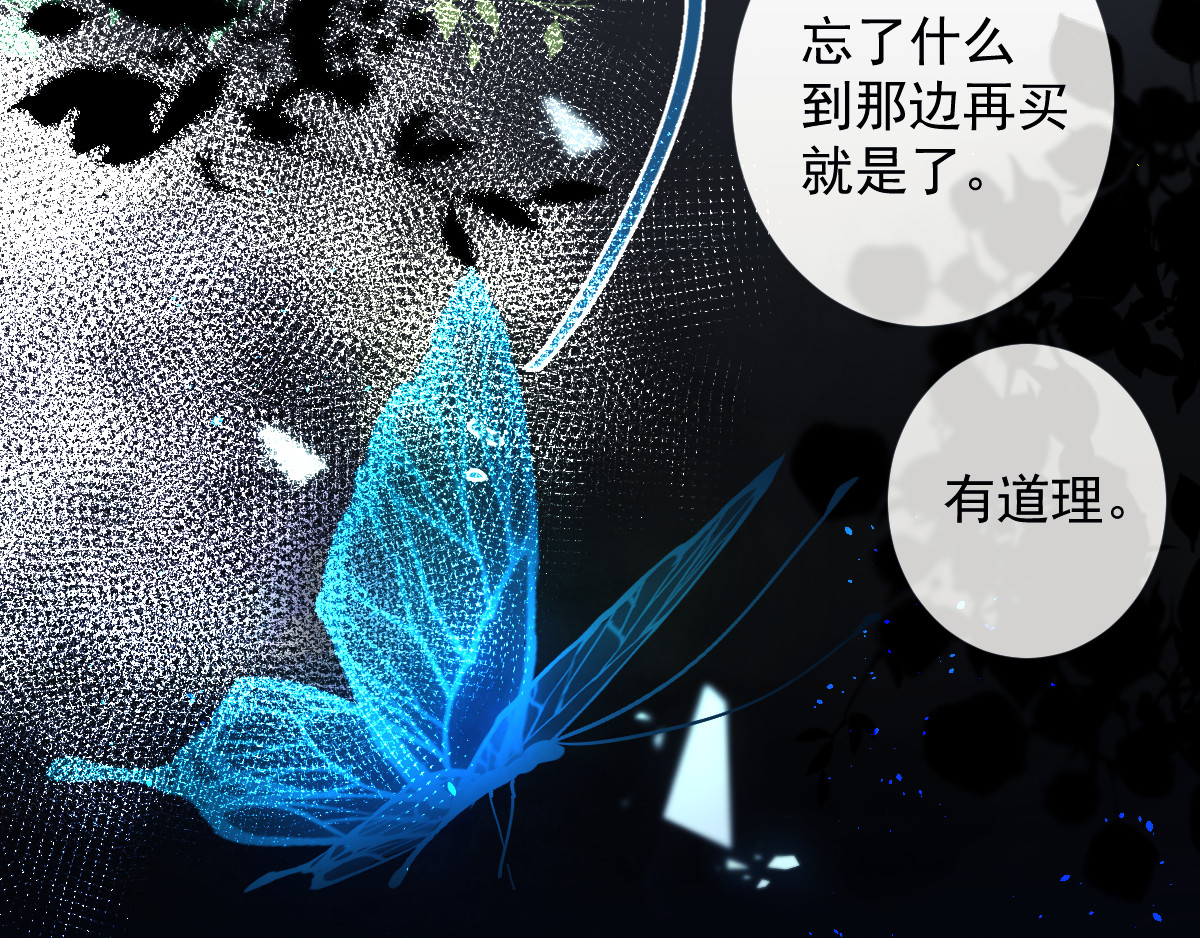 小小 大型告白翻车现场 第15页