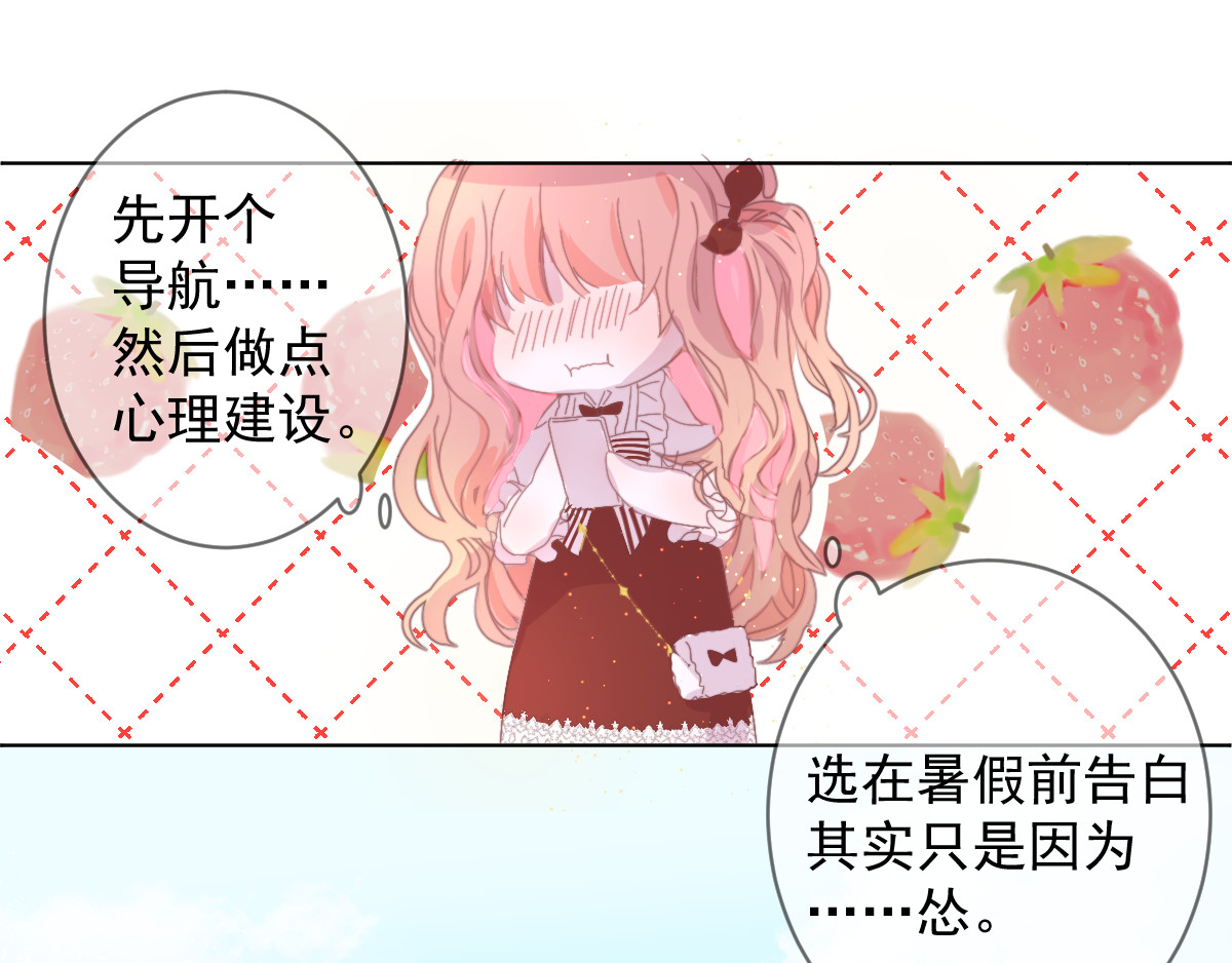 小小 大型告白翻车现场 第36页