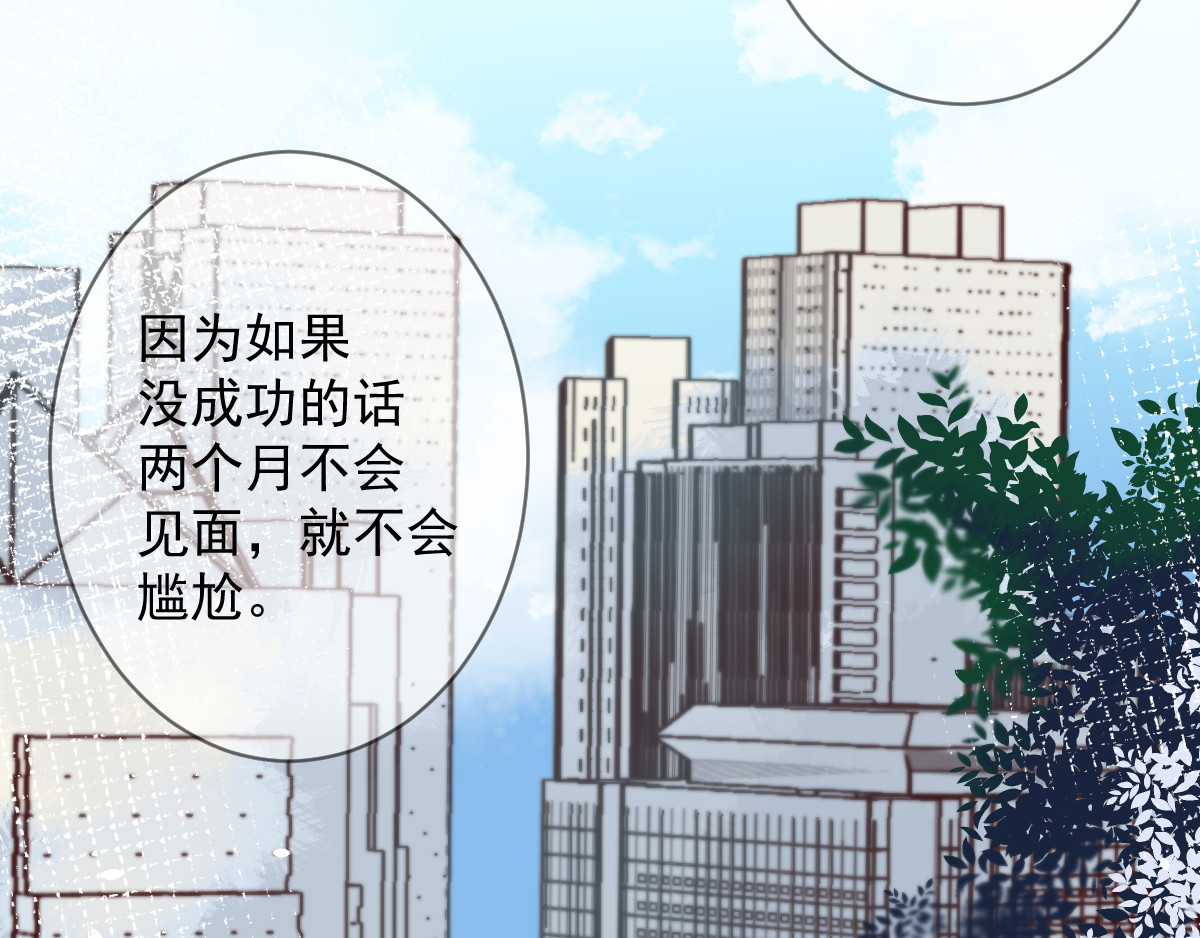 小小 大型告白翻车现场 第37页