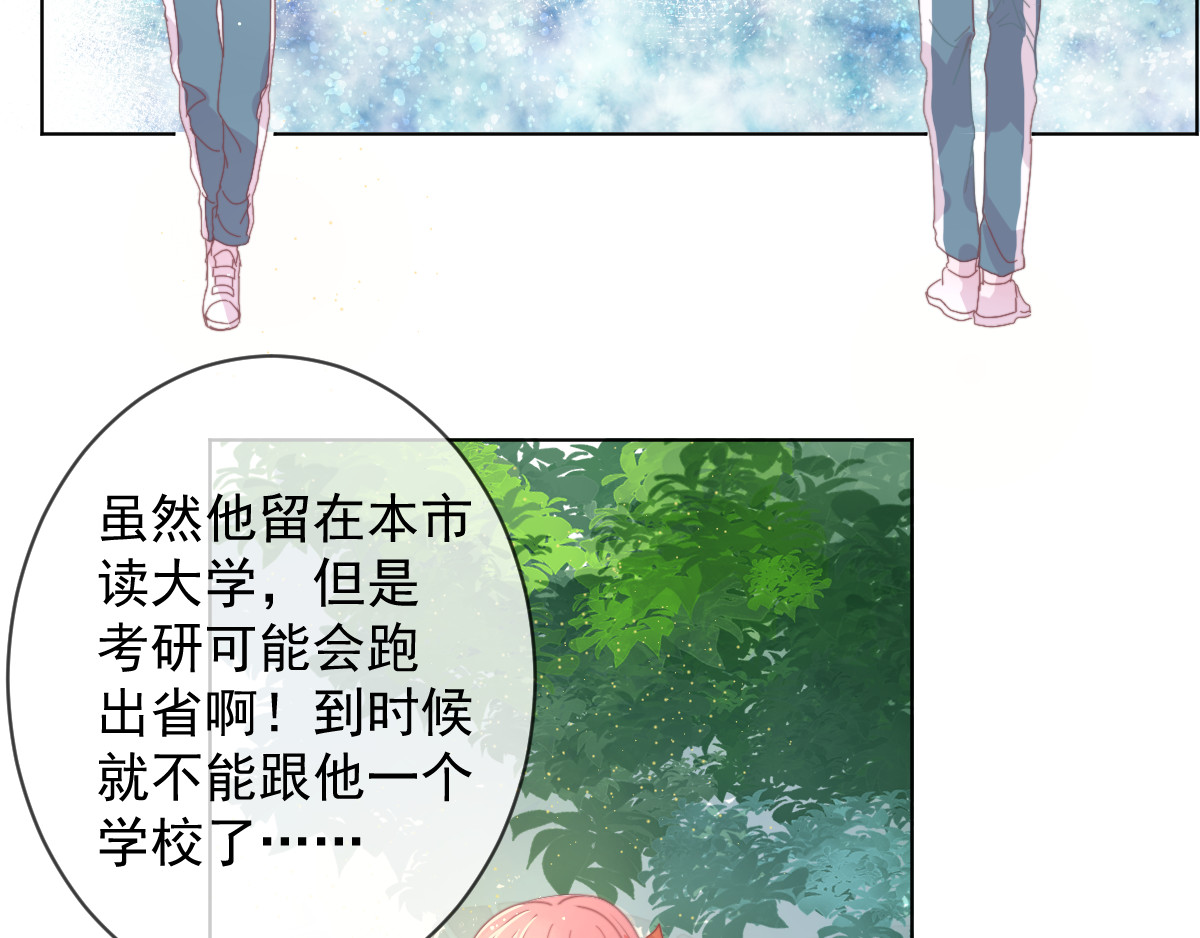 小小 大型告白翻车现场 第45页