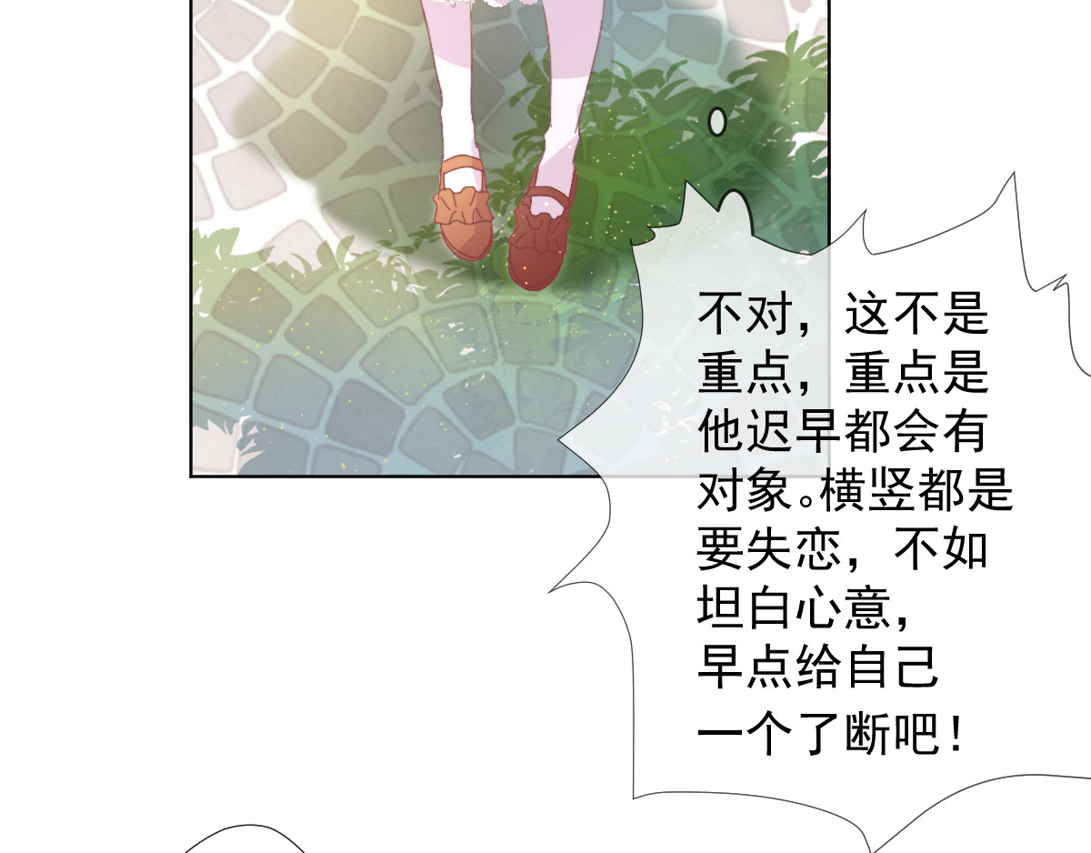 小小 大型告白翻车现场 第47页