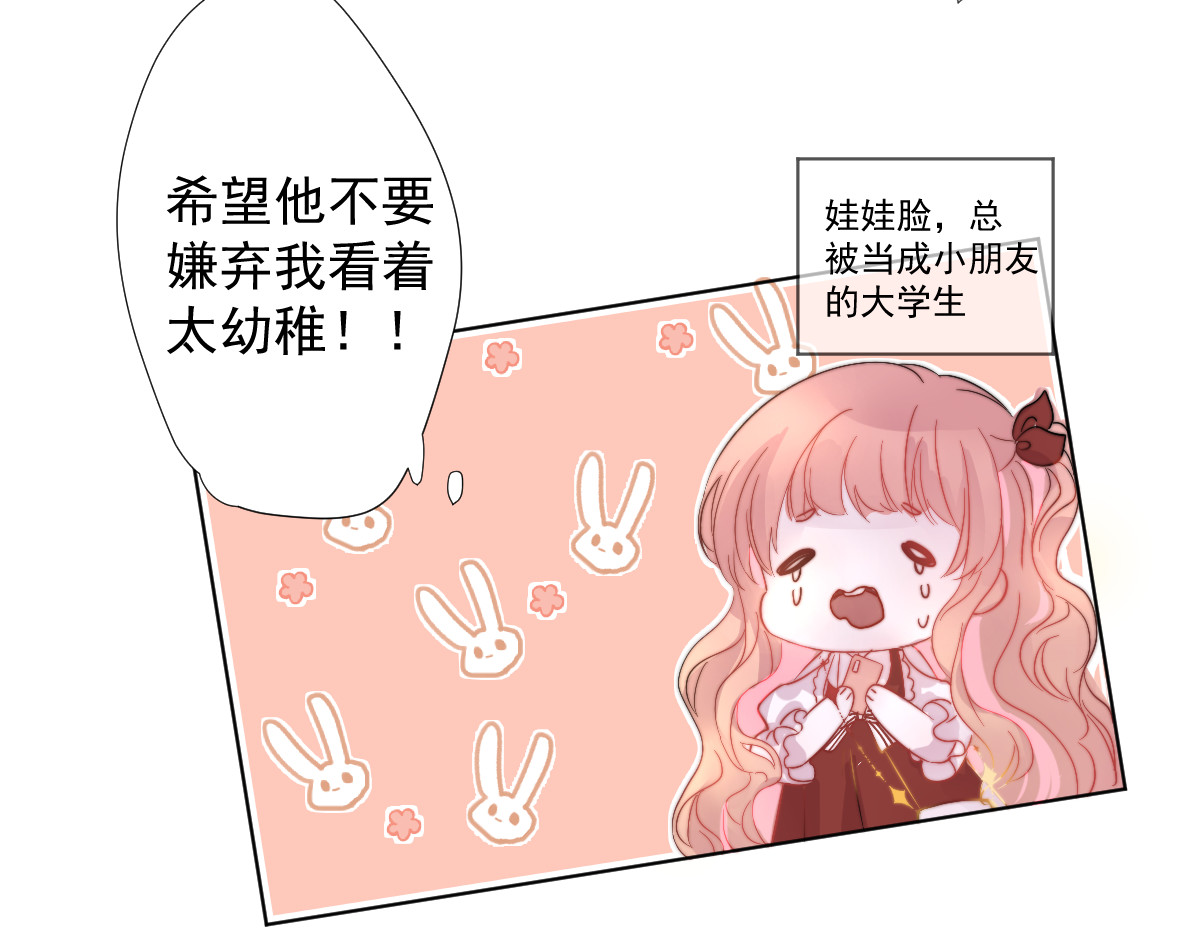小小 大型告白翻车现场 第48页