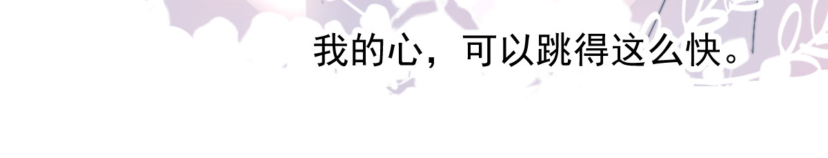 小小 大型告白翻车现场 第64页