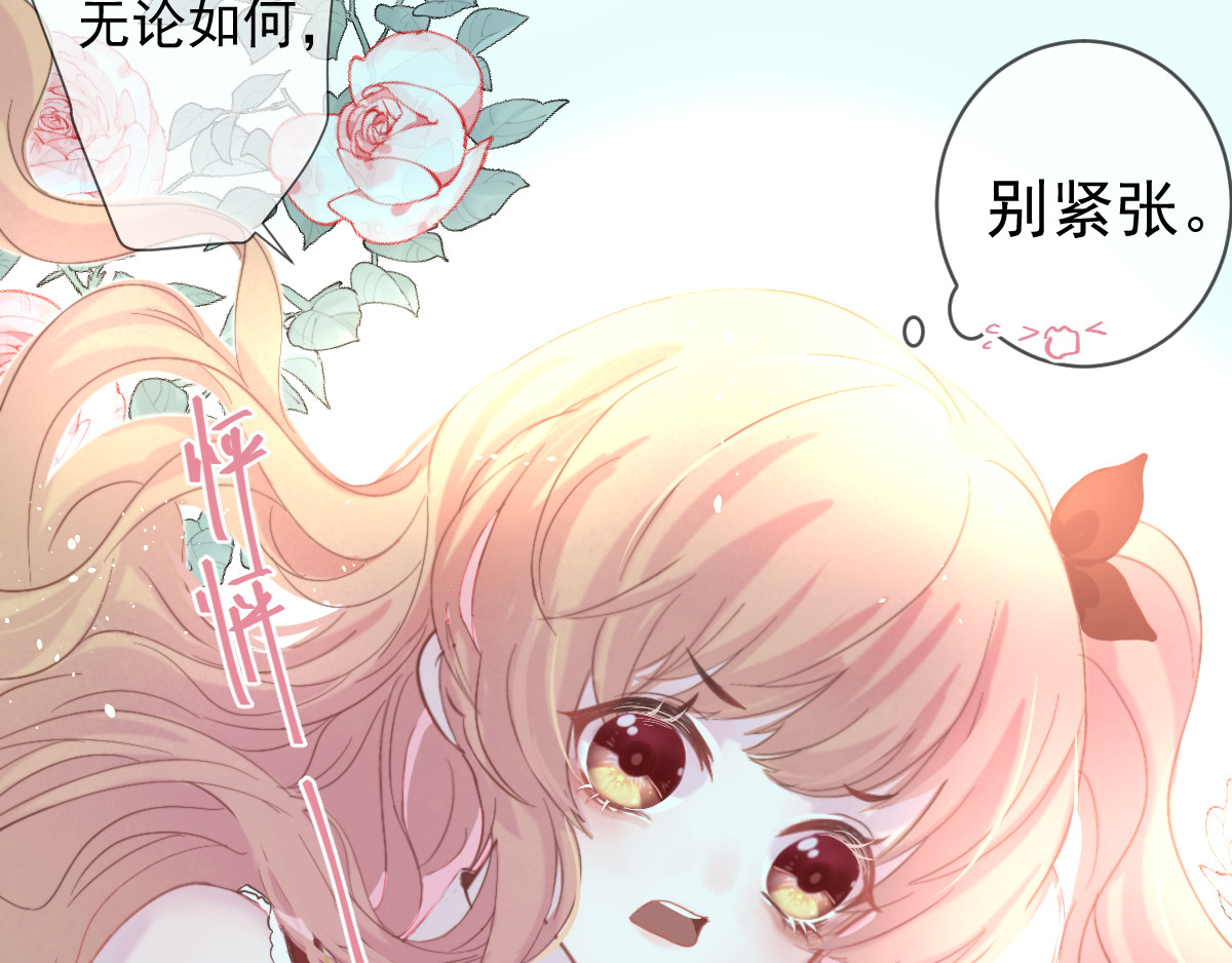 小小 大型告白翻车现场 第66页